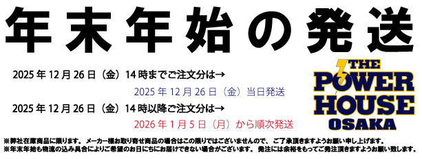 年末年始2025年バナー